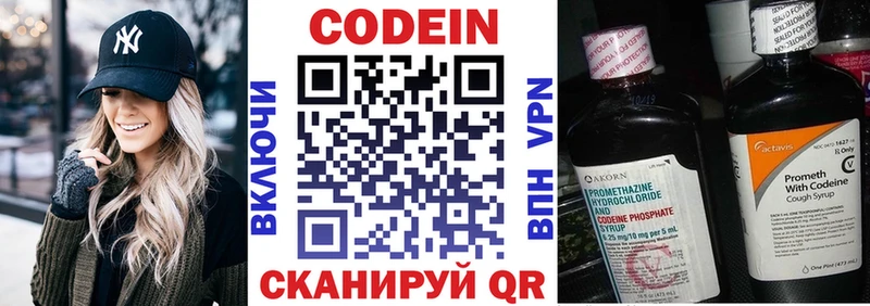Кодеин Purple Drank  Купить где  Новоржев 
