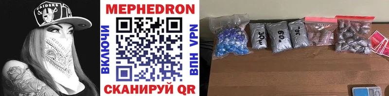 Меф кристаллы  Купить  Новоржев 