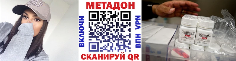 Купить где  Новоржев  Метадон VHQ 